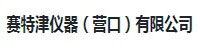 赛特津仪器有限公司部署合力天下防泄密系统